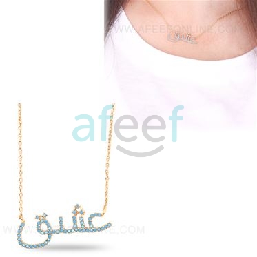 Picture of Arabic Letter Pendant With Chain (P1)